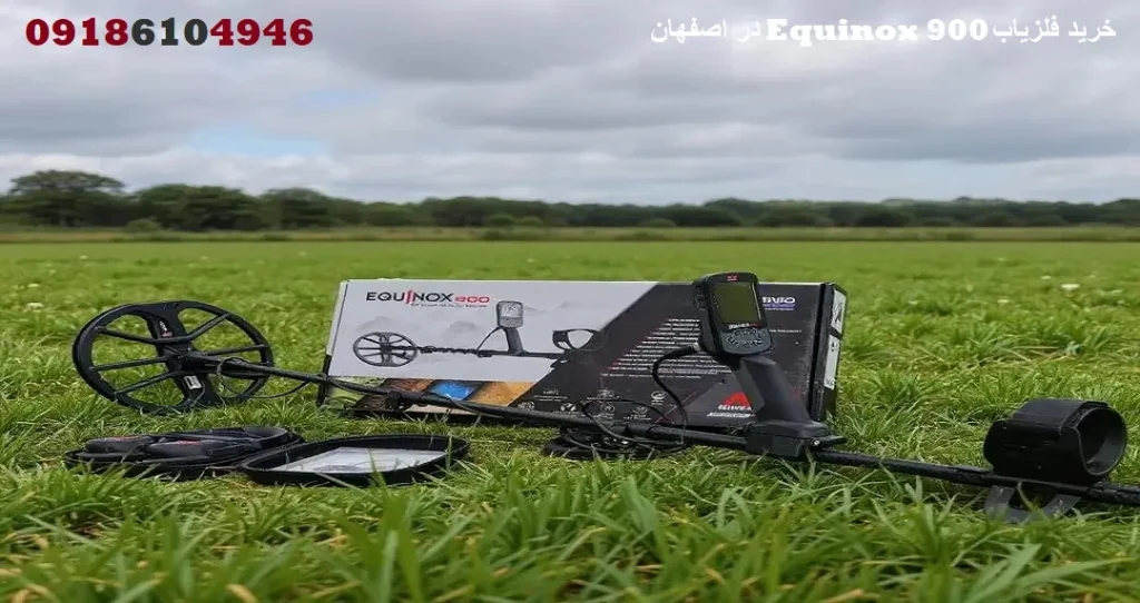 خرید فلزیاب Equinox 900 در اصفهان