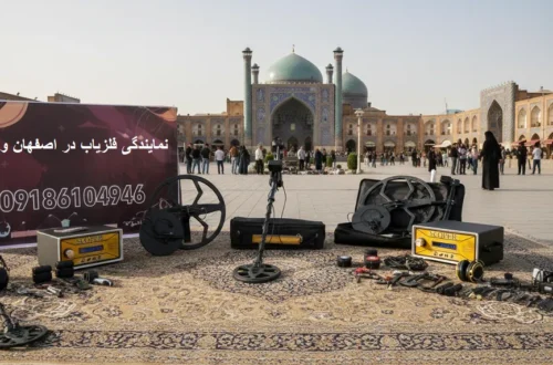 نمایندگی فلزیاب در اصفهان و حومه