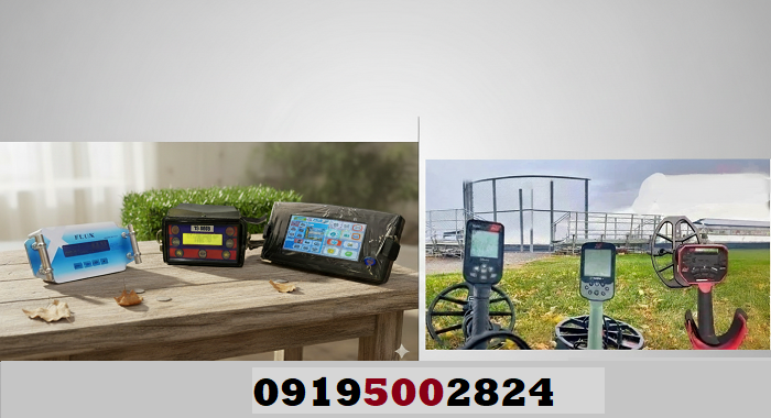 فلزیاب وی ال اف بهتر است یا پالسی؟