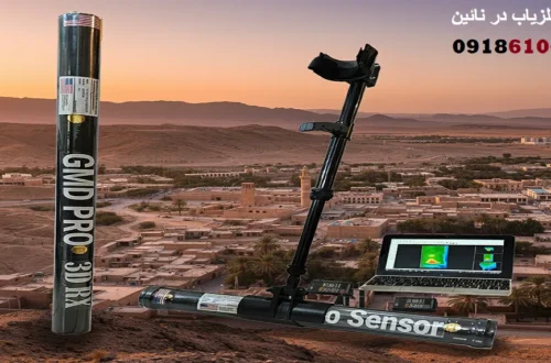 خرید فلزیاب در نائین