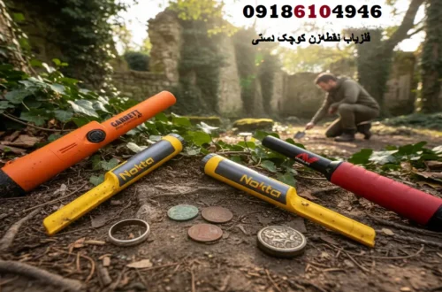 فلزیاب نقطهزن کوچک دستی