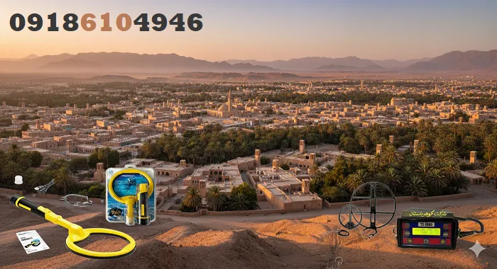 خرید فلزیاب در نائین