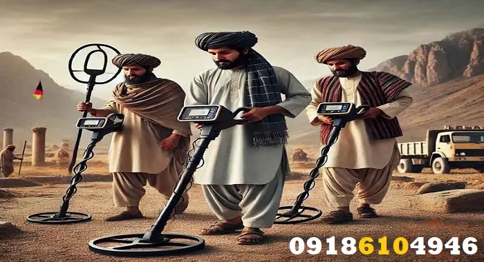 فلزیاب ارزان در افغانستان