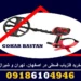 خرید فلزیاب قسطی در اصفهان، تهران و شیراز