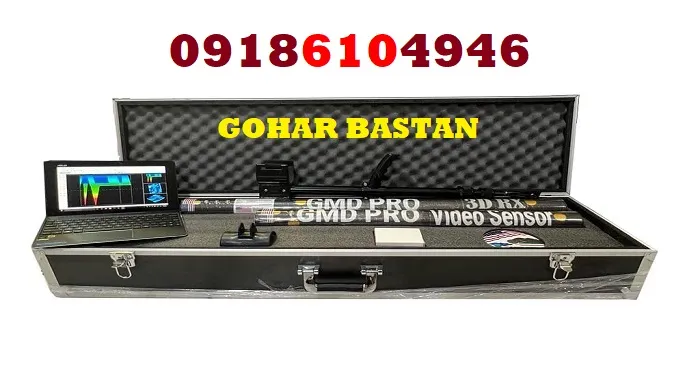 فلزیاب شرکت نفت