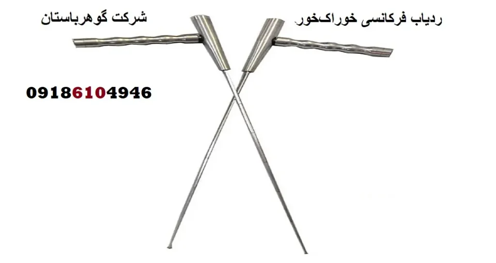 ردیاب فرکانسی خوراکخور