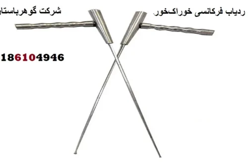 ردیاب فرکانسی خوراکخور