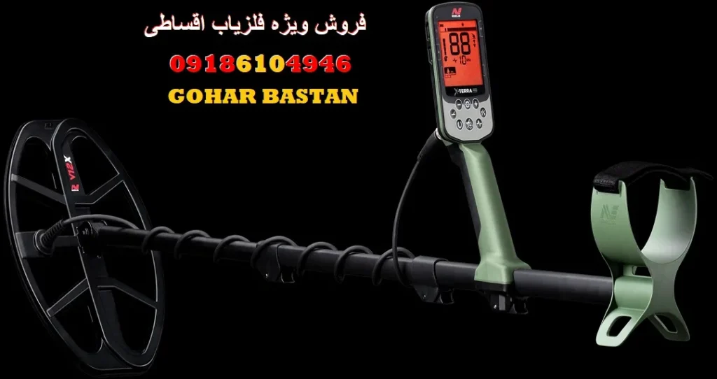 فروش ویژه فلزیاب اقساطی