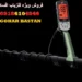 فروش ویژه فلزیاب اقساطی