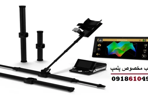 فلزیاب مخصوص پلمپ