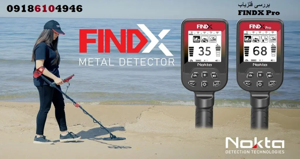 بررسی فلزیاب FINDX Pro