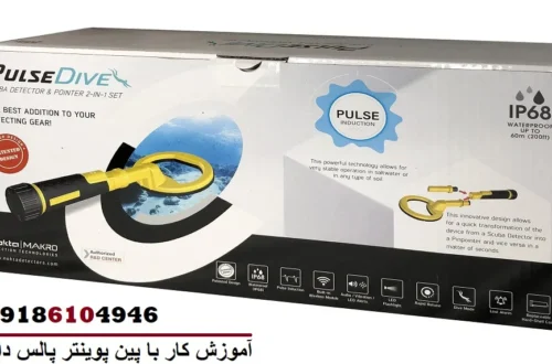 آموزش کار با پین پوینتر پالس دایو