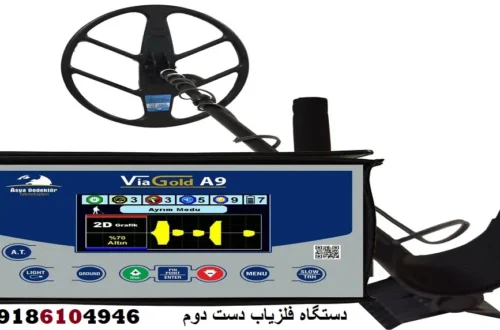 دستگاه فلزیاب دست دوم