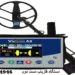 دستگاه فلزیاب دست دوم