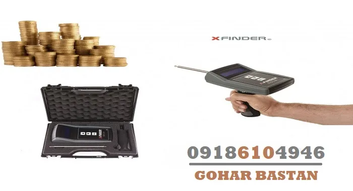 ردیاب X-Finder