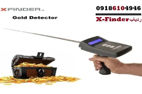 ردیاب X-Finder