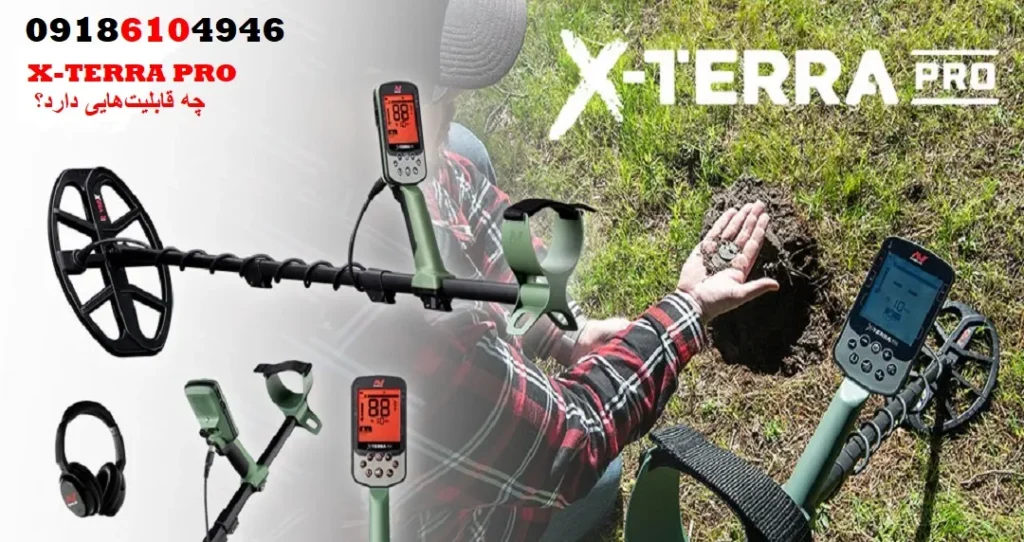 X-TERRA PRO چه قابلیتهایی دارد؟