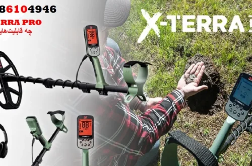 X-TERRA PRO چه قابلیتهایی دارد؟