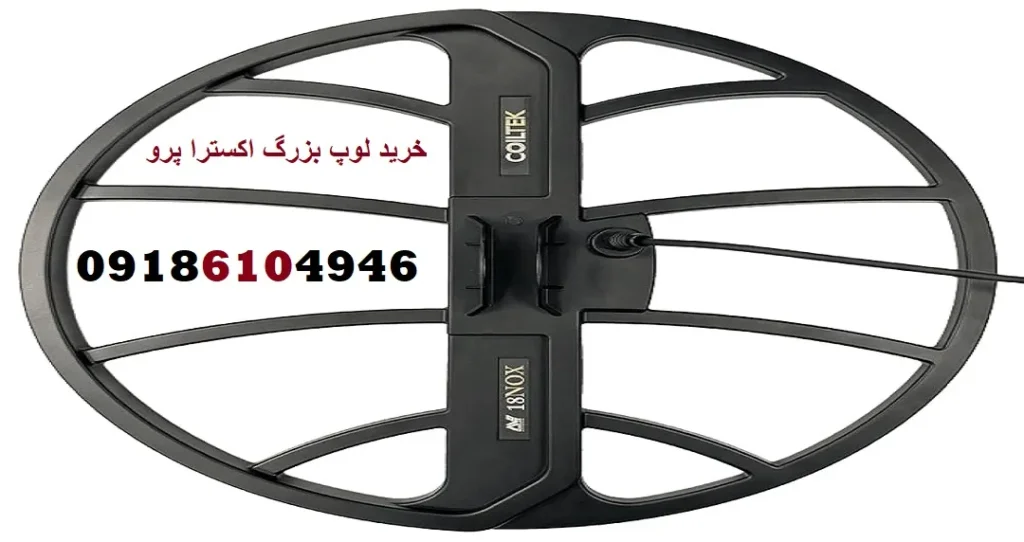 خرید لوپ بزرگ اکسترا پرو