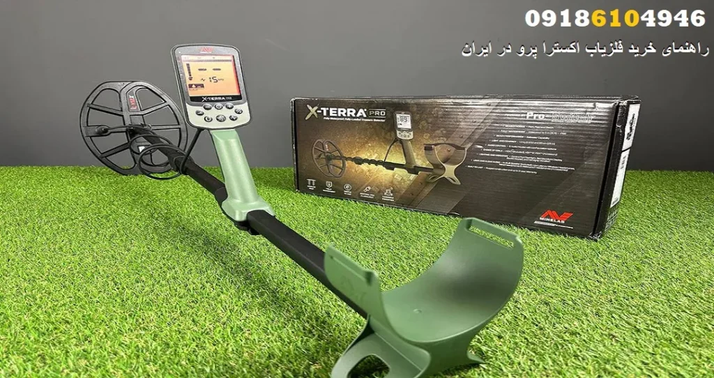 راهنمای خرید فلزیاب اکسترا پرو در ایران