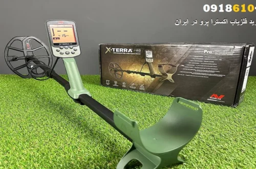 راهنمای خرید فلزیاب اکسترا پرو در ایران