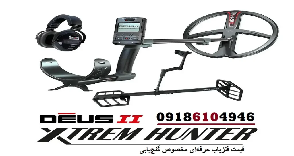 قیمت فلزیاب حرفهای مخصوص گنجیابی