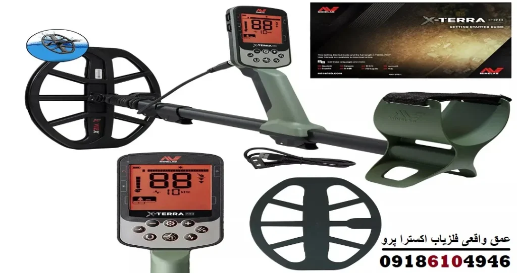 عمق واقعی فلزیاب اکسترا پرو
