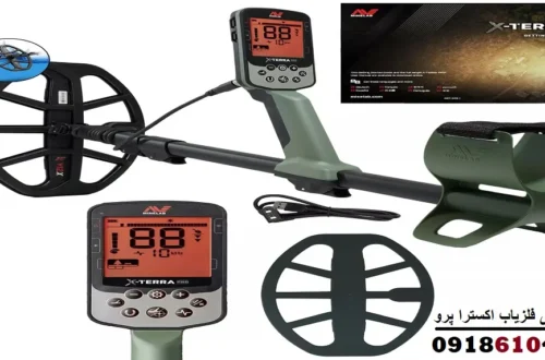عمق واقعی فلزیاب اکسترا پرو