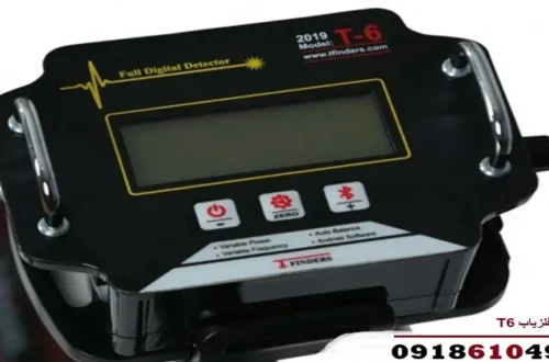 بررسی فلزیاب T6