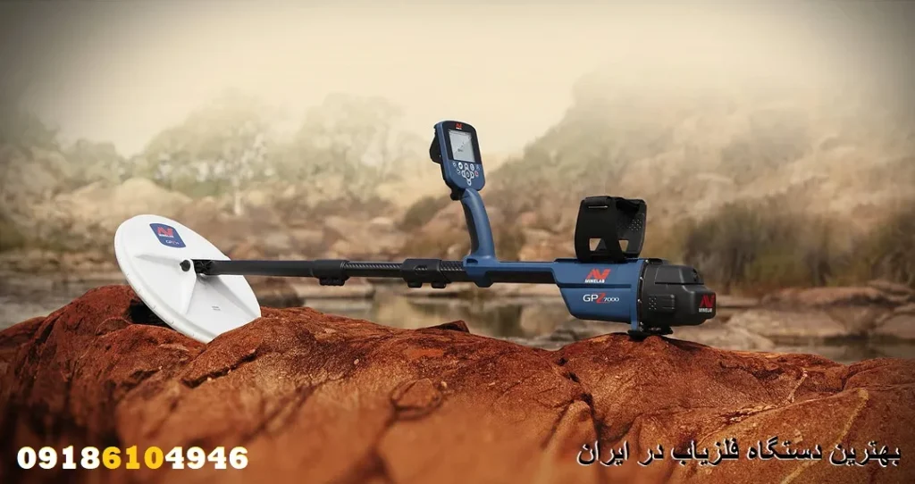 بهترین دستگاه فلزیاب در ایران