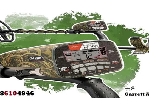 فلزیاب Garrett AT Max