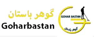 گوهر باستان