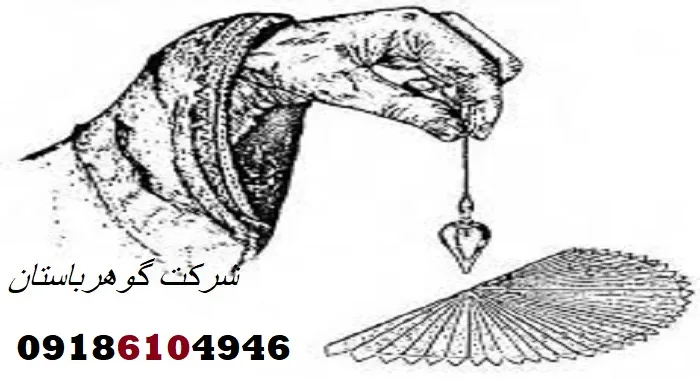 آموزش دفینه یابی با روشهای باستانی