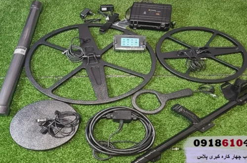 قیمت فلزیاب چهار کاره کبری پلاس