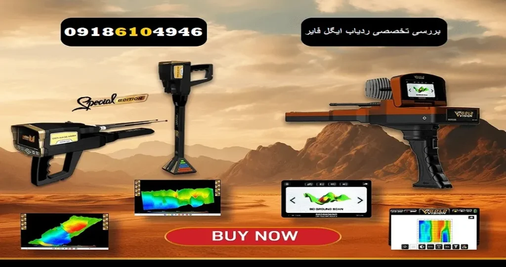 بررسی تخصصی ردیاب ایگل فایر