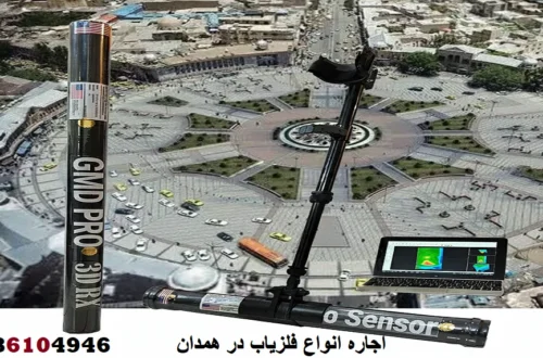 اجاره انواع فلزیاب در همدان