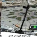 اجاره انواع فلزیاب در همدان