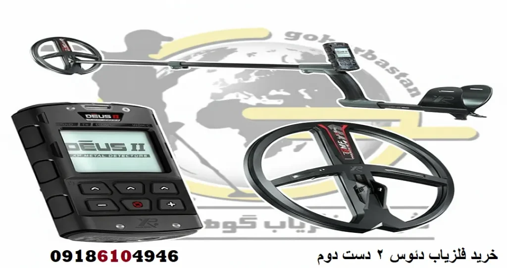 خرید فلزیاب دئوس 2 دست دوم