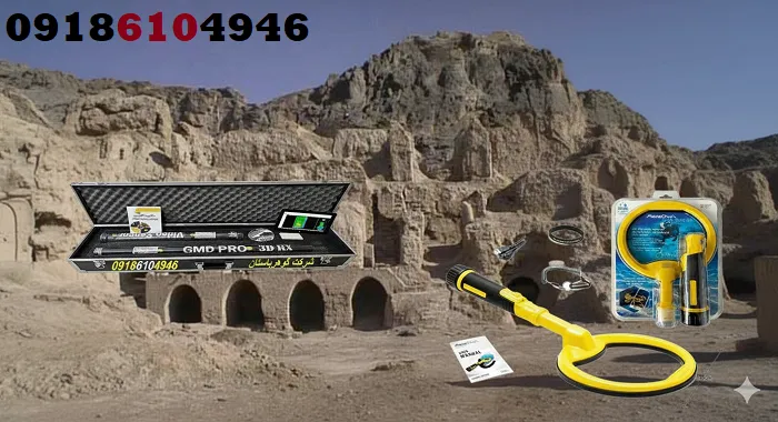 اجاره فلزیاب در زاهدان