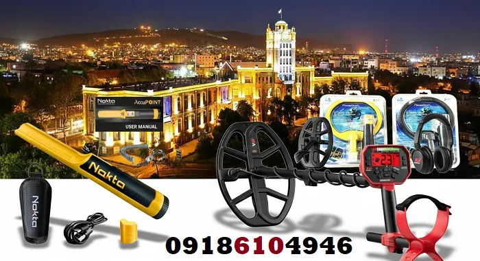 اجاره فلزیاب در تبریز