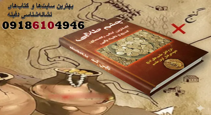 بهترین سایتها و کتابهای نشانهشناسی دفینه