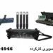 قیمت فلزیاب تصویری کارکرده
