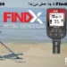 فلزیاب FindX Pro تا چه عمقی می‌زند؟