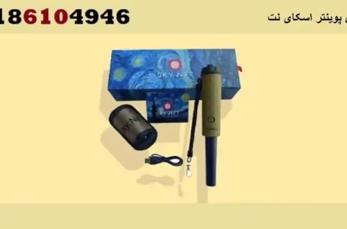 خرید پین پوینتر اسکای نت