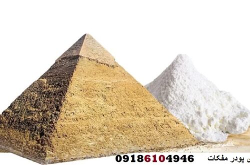 کاربردهای پودر مفکات