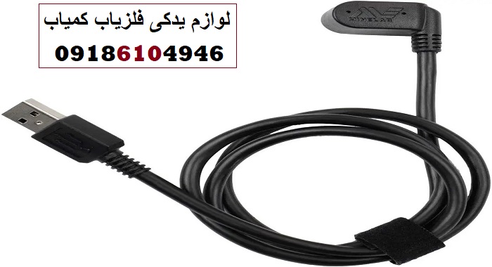 لوازم یدکی فلزیاب کمیاب