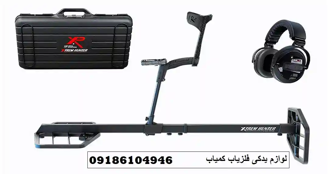 لوازم یدکی فلزیاب کمیاب