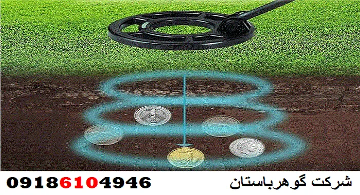 تست عمق فلزیاب