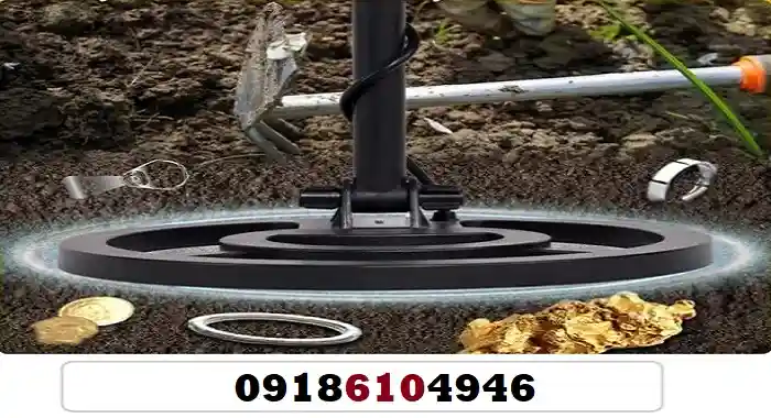 فرکانس طلا در زیر خاک چند است