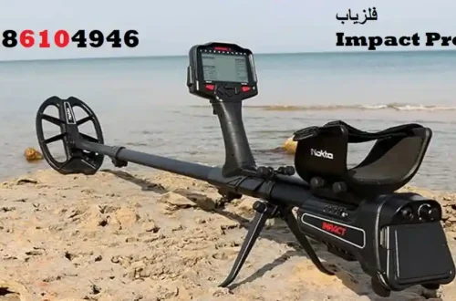 فلزیاب Impact Pro